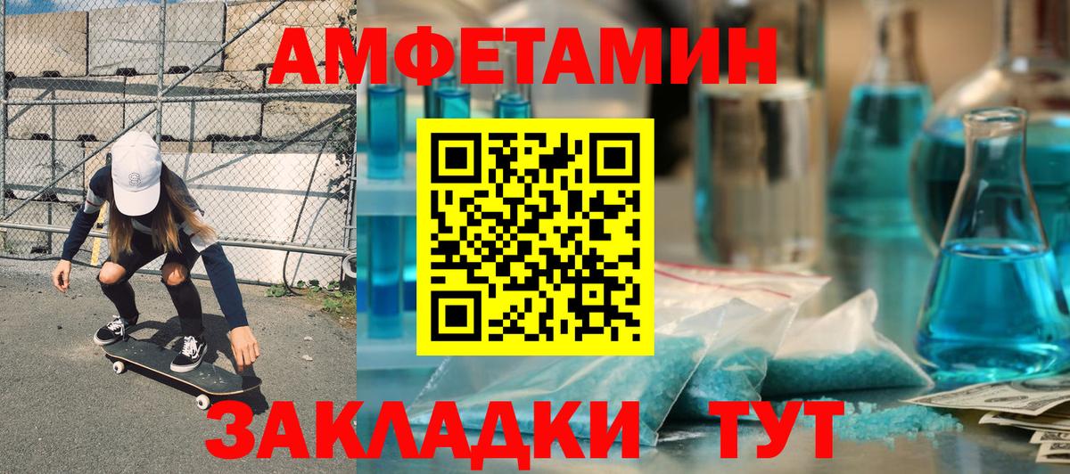 АМФ  Amphetamine  Вход с VPN  Медногорск  Амфетамин 97% 