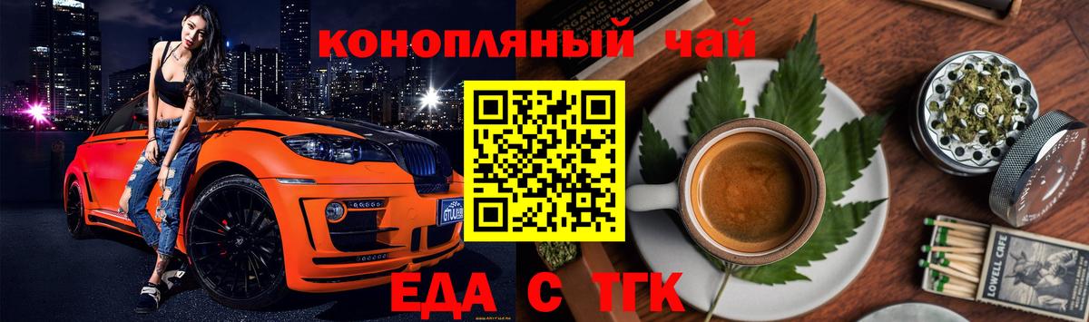 Cannafood марихуана  Вход с VPN  Медногорск 