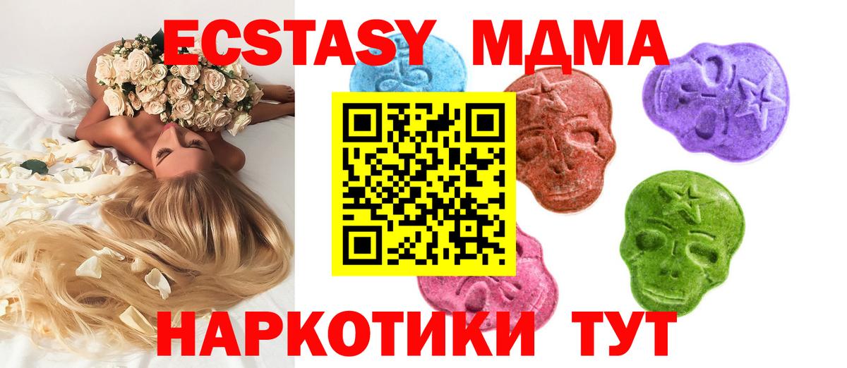 ЭКСТАЗИ диски  Ecstasy  ЭКСТАЗИ таблы  Медногорск  Вход с VPN 