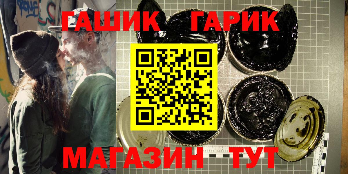ГАШ гарик Медногорск