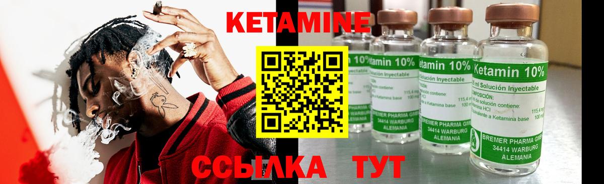 Кетамин VHQ Медногорск