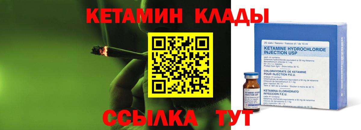 Медногорск  КЕТАМИН ketamine  Вход с VPN 