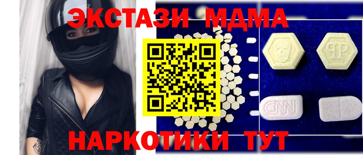 MDMA Molly Медногорск