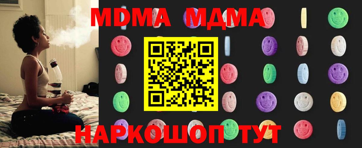 Медногорск  МДМА молли  Вход с VPN 