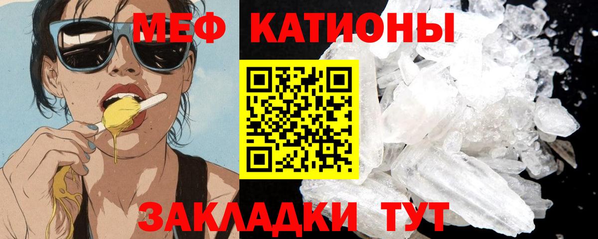 Меф мука Медногорск
