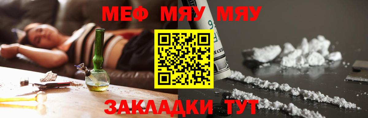 МЕФ mephedrone  Меф 4 MMC  МЕФ  Вход с VPN  Медногорск 