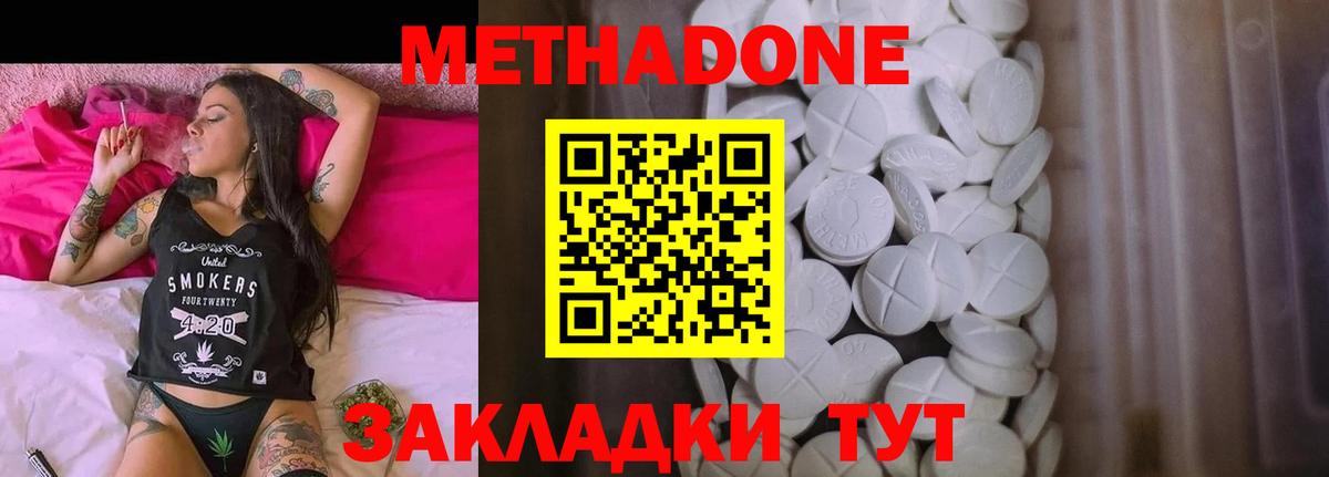 МЕТАДОН кристалл  Вход с VPN  Медногорск 