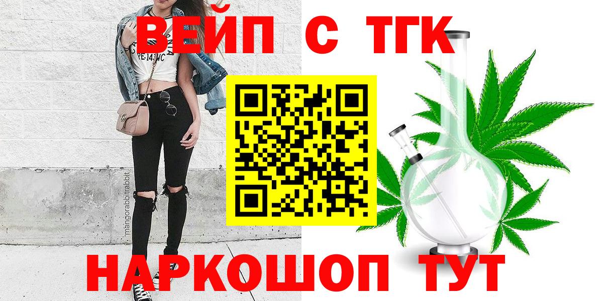 Дистиллят ТГК вейп  ТГК Wax  Медногорск  Вход с VPN 